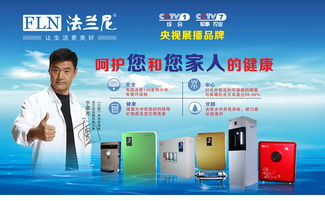 法蘭尼凈水器 做好產(chǎn)品才是對(duì)代理加盟商最大的扶持