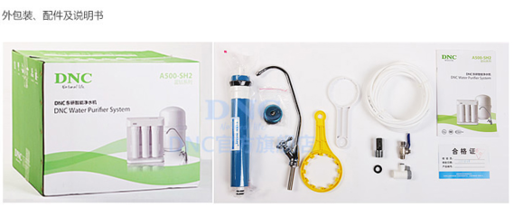 東研"吉淼"全新無(wú)廢水RO凈水機(jī)