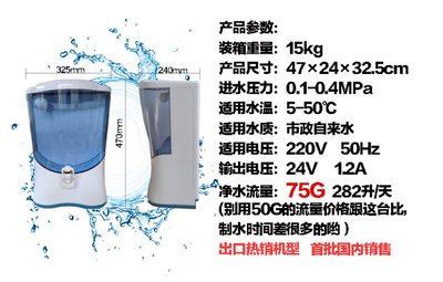 美升臺(tái)式純水機(jī) 無(wú)壓力桶設(shè)計(jì)，廠家批發(fā)價(jià)格解析