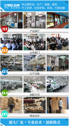 國內(nèi)最大凈水器代工廠超康 為凈水品牌提供全方位整機(jī)配件生產(chǎn)服務(wù)