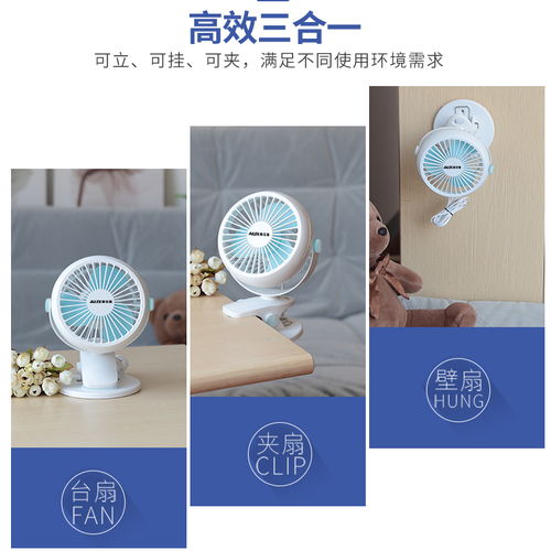 奧克斯迷你USB電風(fēng)扇 夏日里的靜音好伴侶